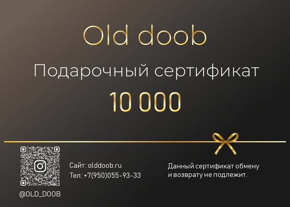 Подарочный сертификат