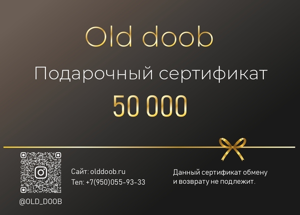 Подарочный сертификат